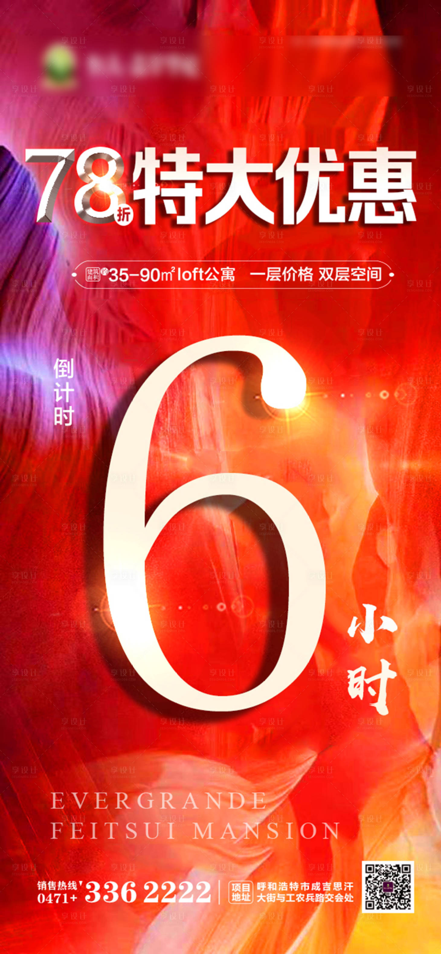 源文件下载【享设计】搜索编号：56070001257673543【倒计时】