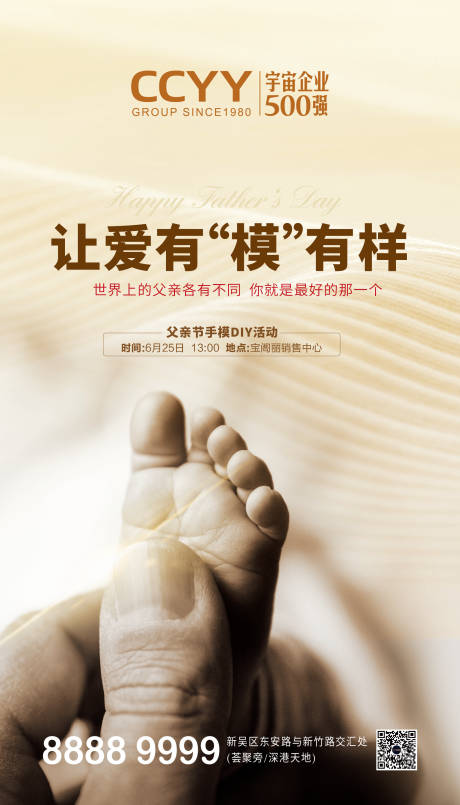 源文件下载【父亲节移动端海报】编号：59220001072863186