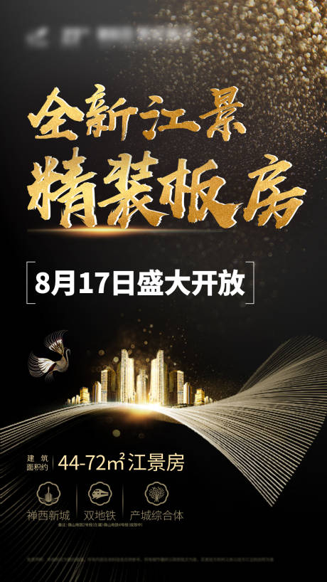源文件下載【享設計】搜索編號：31850001232775413【地產江景精裝房海報】