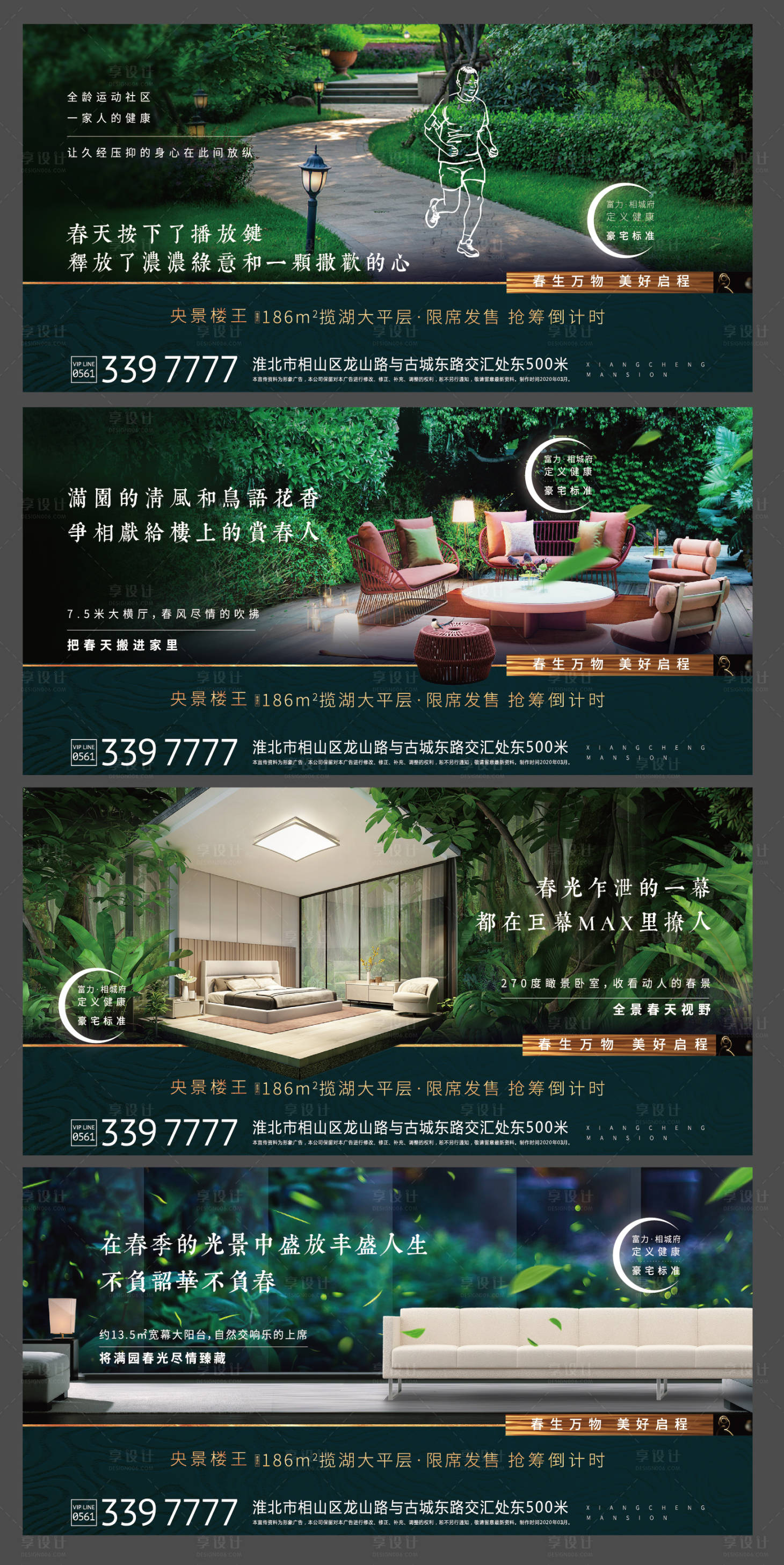 源文件下載【享設(shè)計(jì)】搜索編號(hào)：82870001093248662【地產(chǎn)系列飛機(jī)稿】