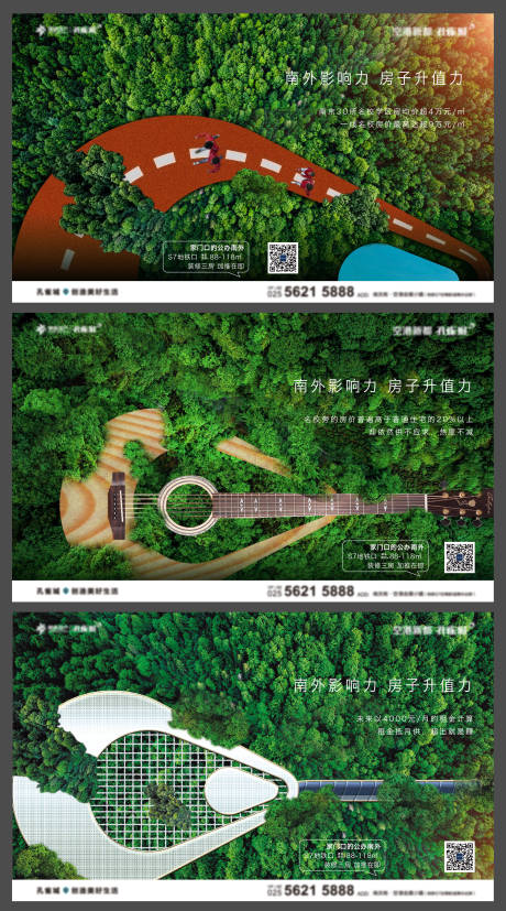源文件下载【房地产园林系列价值点海报】编号：52330001100145768