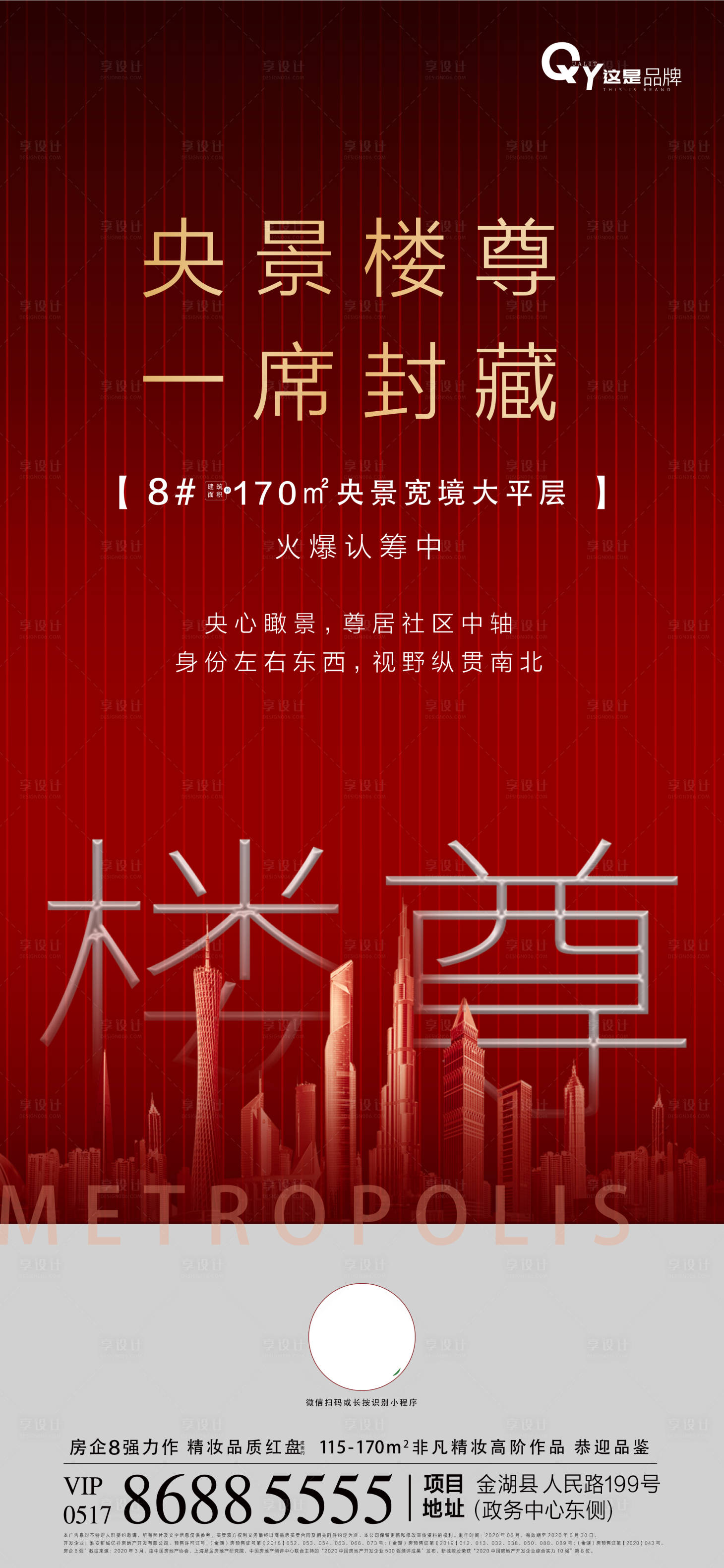 源文件下载【热销认筹楼王飞机稿】编号：96340001189159445