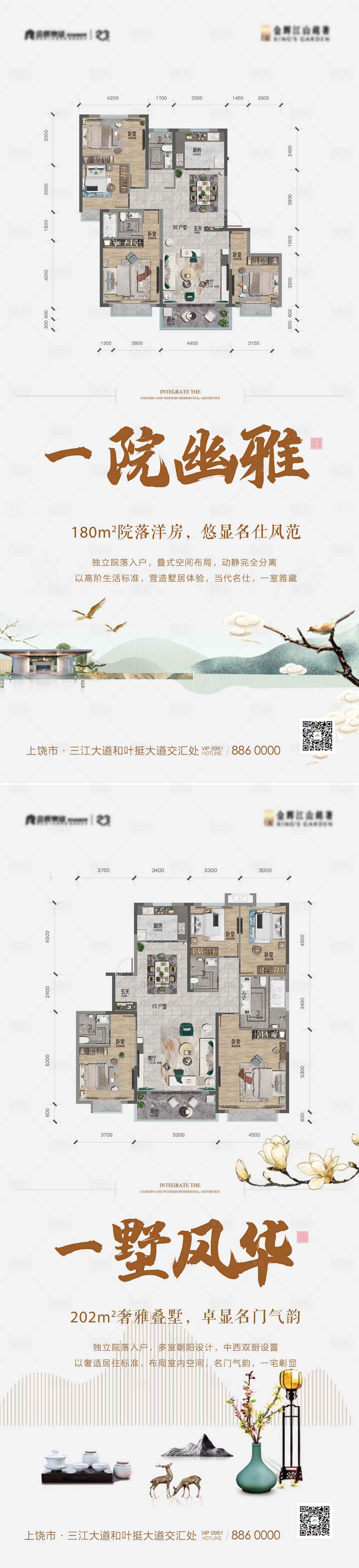 源文件下载【享设计】搜索编号：49380001090649129【地产户型海报】