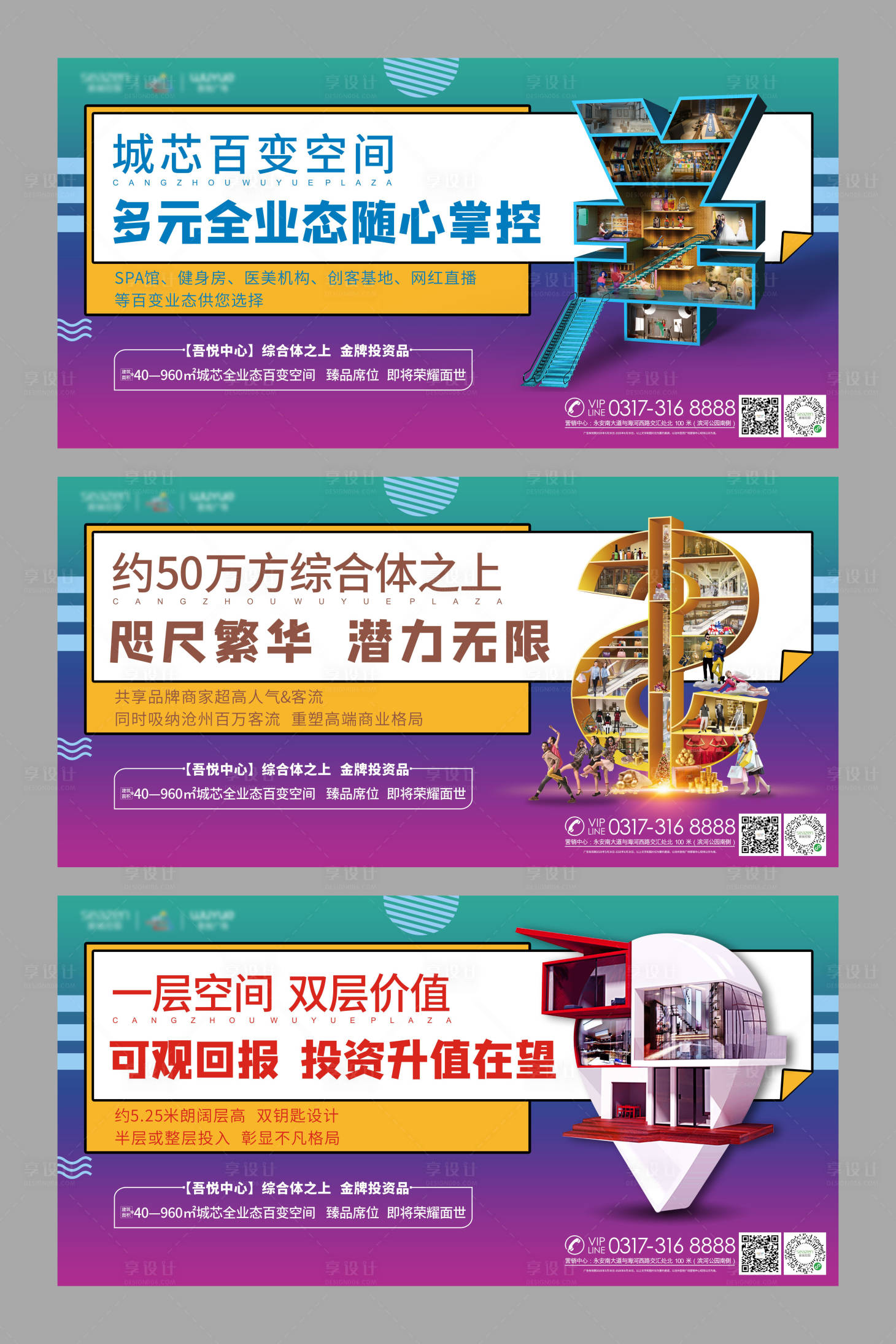 源文件下載【享設計】搜索編號：86340001147549217【商業系列稿】