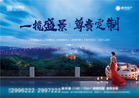 源文件下载【享设计】搜索编号：28050001047861248【房地产大气主画面广告展板】