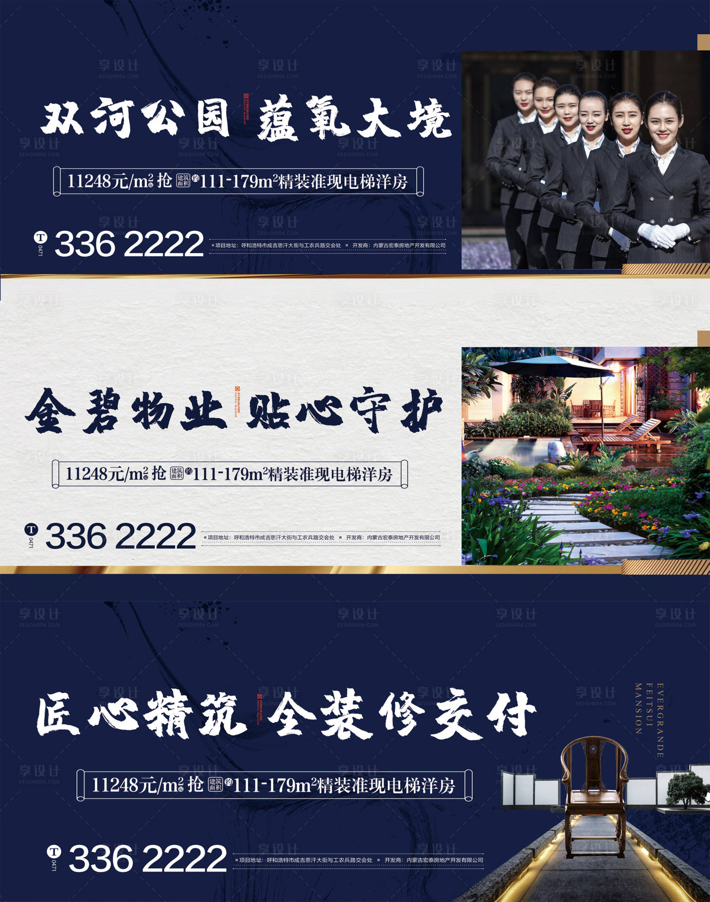 源文件下载【房地产围挡价值点系列广告展板】编号：90910001178785257