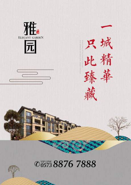 源文件下载【房地产主形象海报】编号：76220001050835091