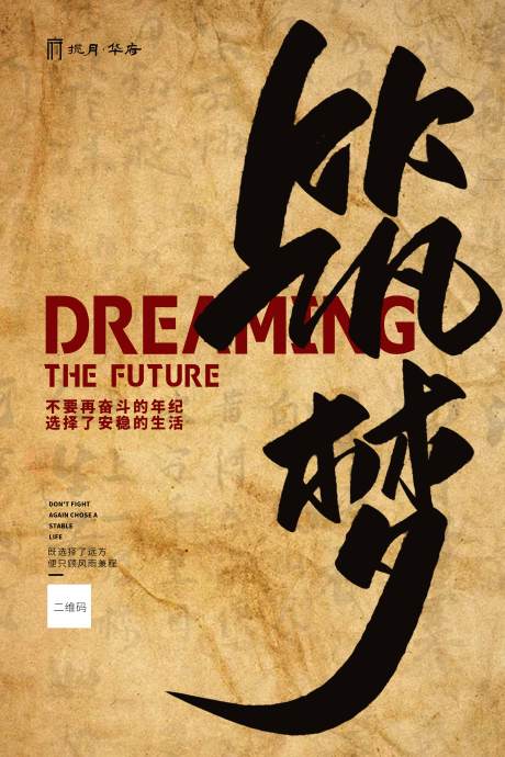 源文件下載【房地產(chǎn)棕色創(chuàng)意大氣海報(bào)】編號(hào)：83080001078224858