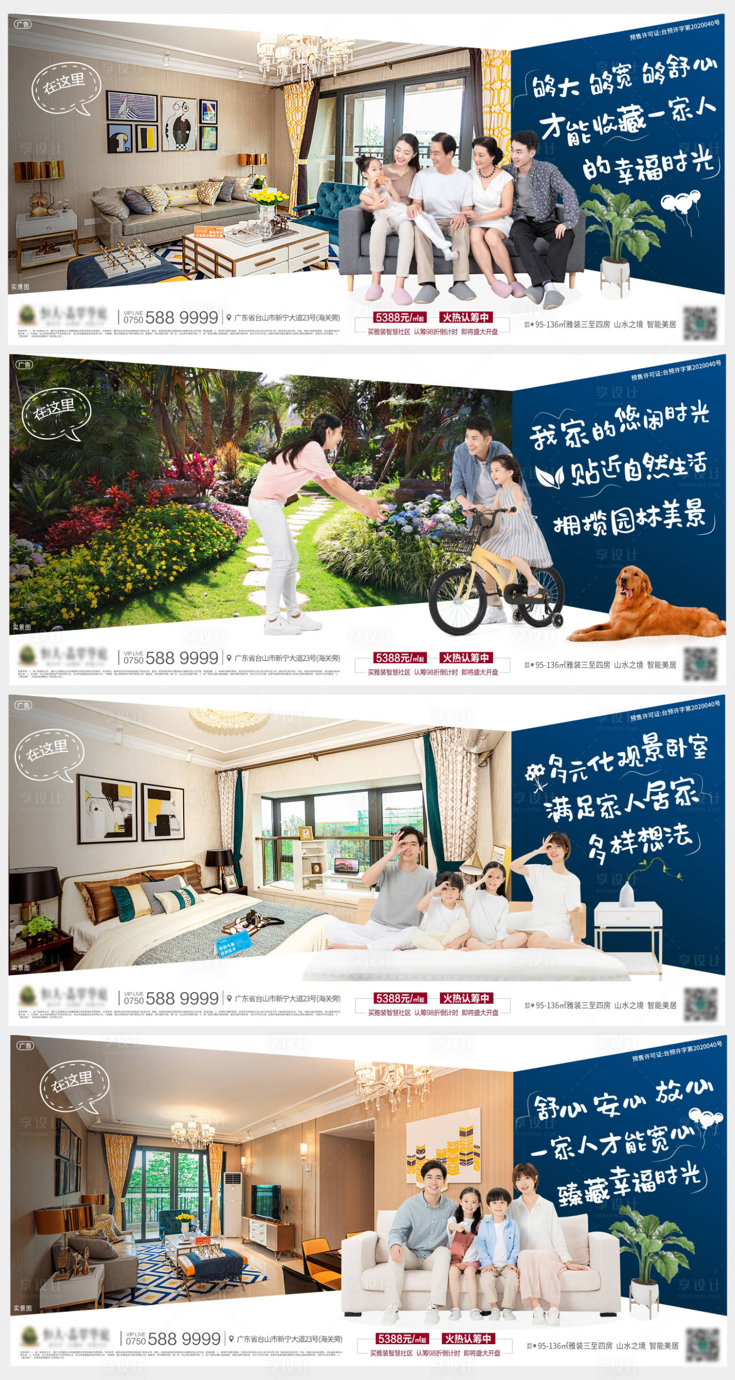 源文件下載【享設計】搜索編號：64570001039411951【房地產創意溫馨園林客廳臥室系列稿】