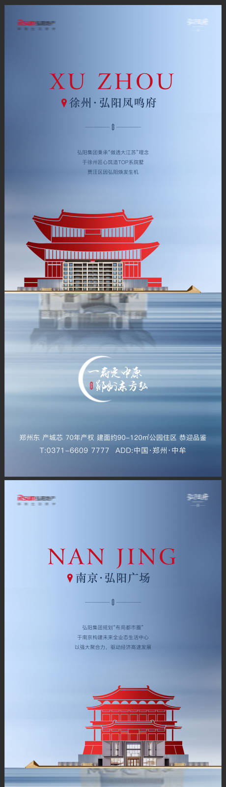 源文件下载【房地产地标价值系列海报】编号：96090001236547771