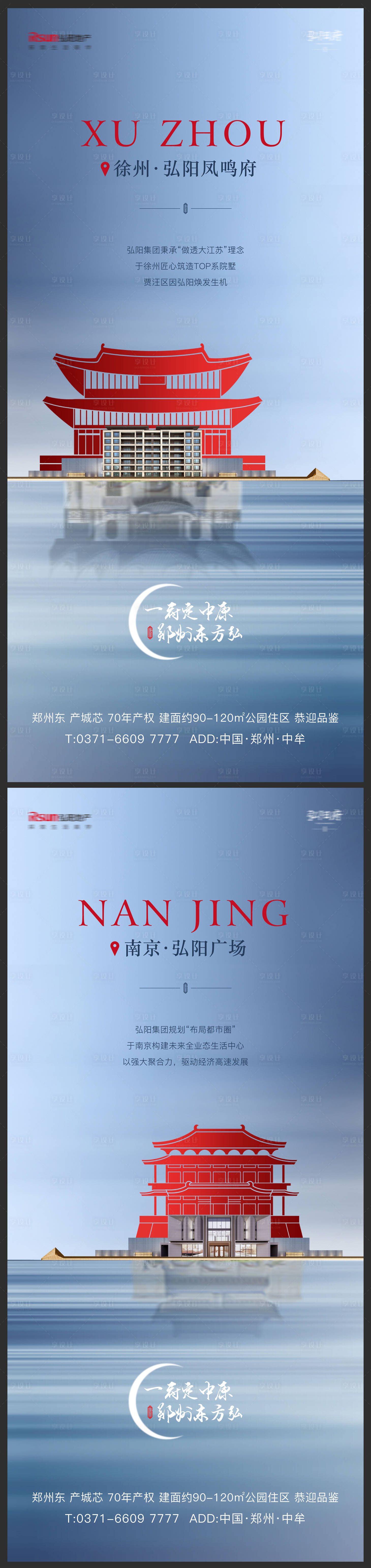 源文件下載【享設計】搜索編號：96090001236547771【房地產地標價值系列海報】