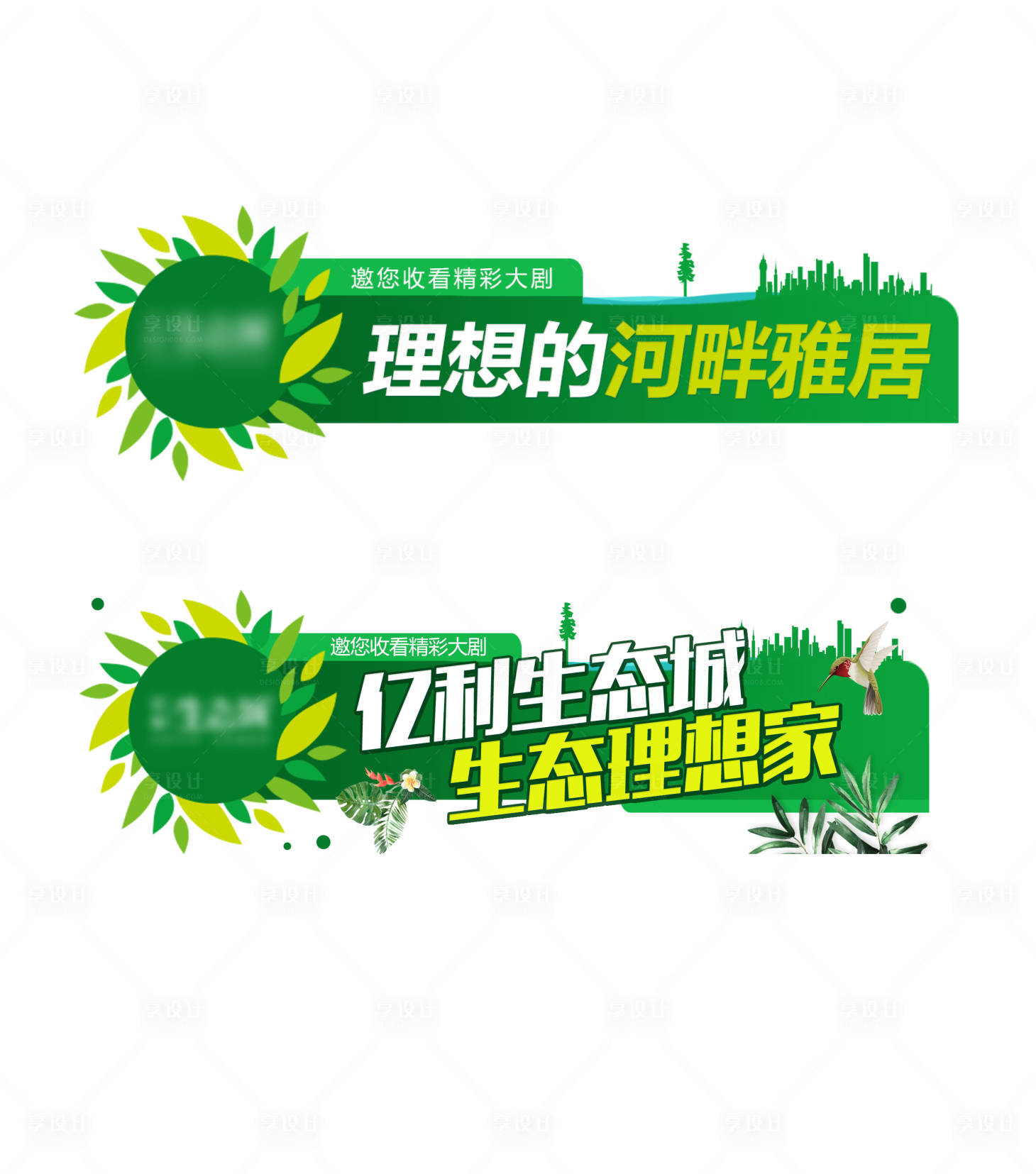 源文件下載【房地產標簽手舉牌】編號：59350001245863557