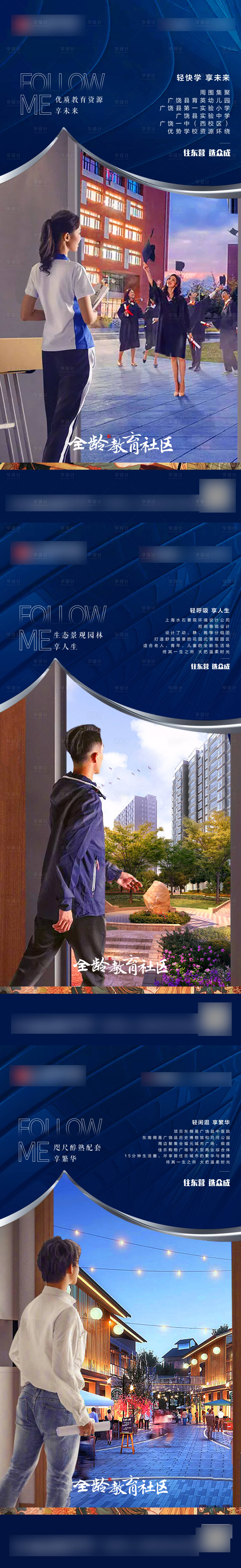 源文件下載【學區系列稿】編號：28960001006237810