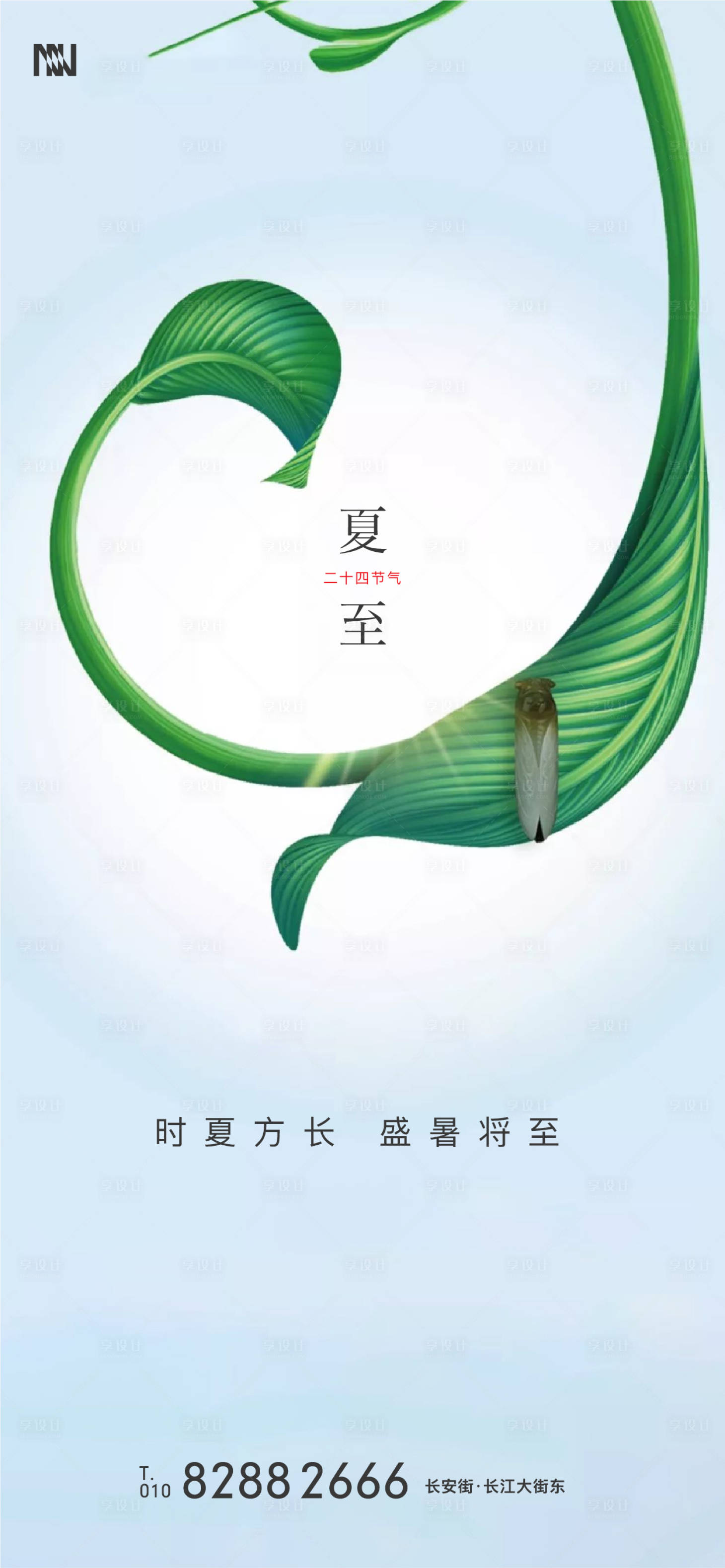 源文件下載【享設計】搜索編號：80580001061893236【夏至二十四節氣海報】