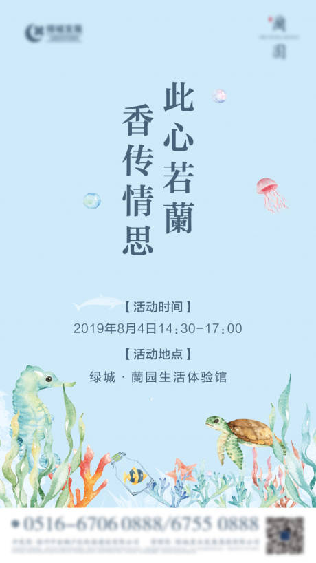 源文件下載【地產暖場活動海報】編號：59410001074242511