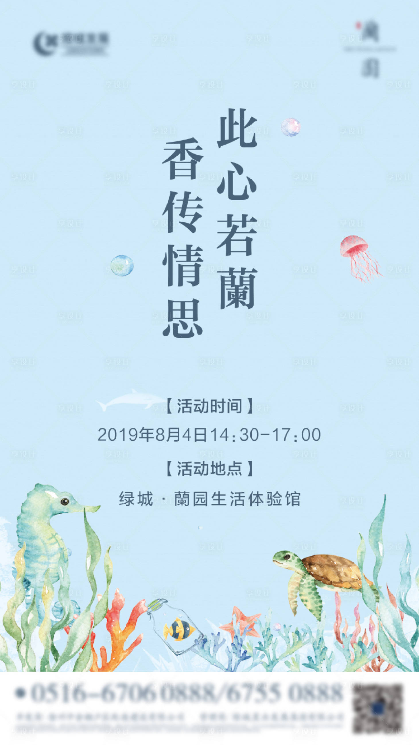 源文件下載【地產(chǎn)暖場活動海報】編號：59410001074242511