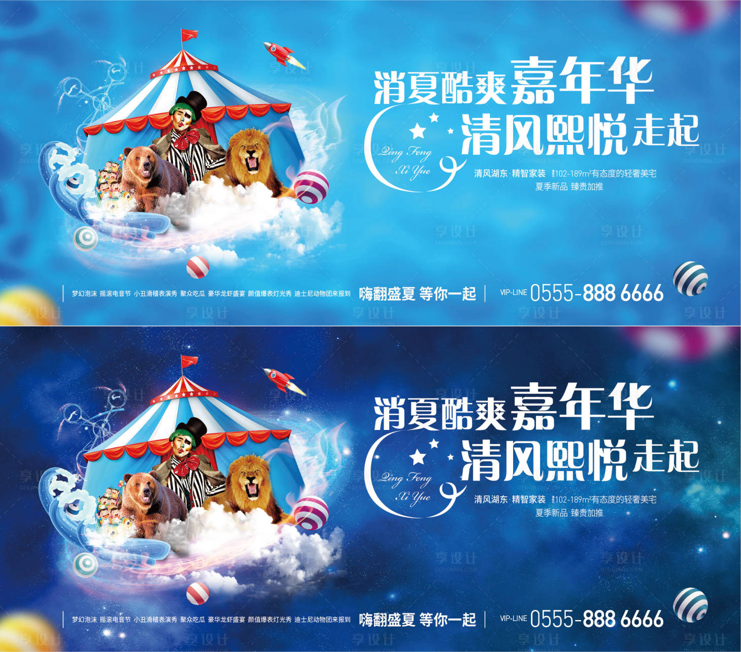 源文件下载【魔幻嘉年华活动主视觉】编号：20710001248019794
