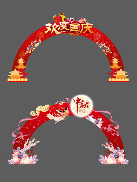 源文件下载【国庆中秋门头】编号：60600001093035879