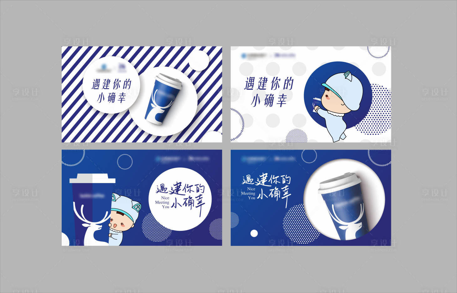 源文件下載【享設計】搜索編號：93220001057588701【咖啡活動背景板】