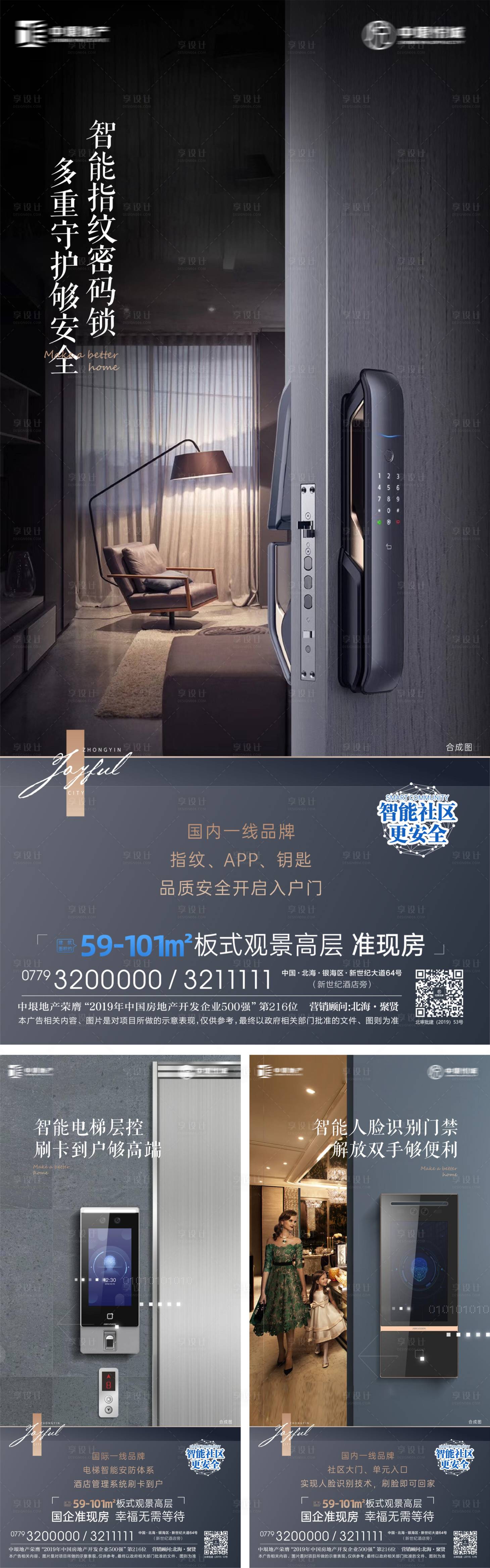 源文件下載【享設(shè)計(jì)】搜索編號(hào)：91180001076002309【地產(chǎn)戶型智能價(jià)值點(diǎn)系列海報(bào)】
