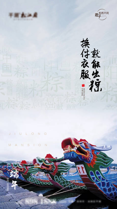 源文件下载【端午节】编号：88390001210599221