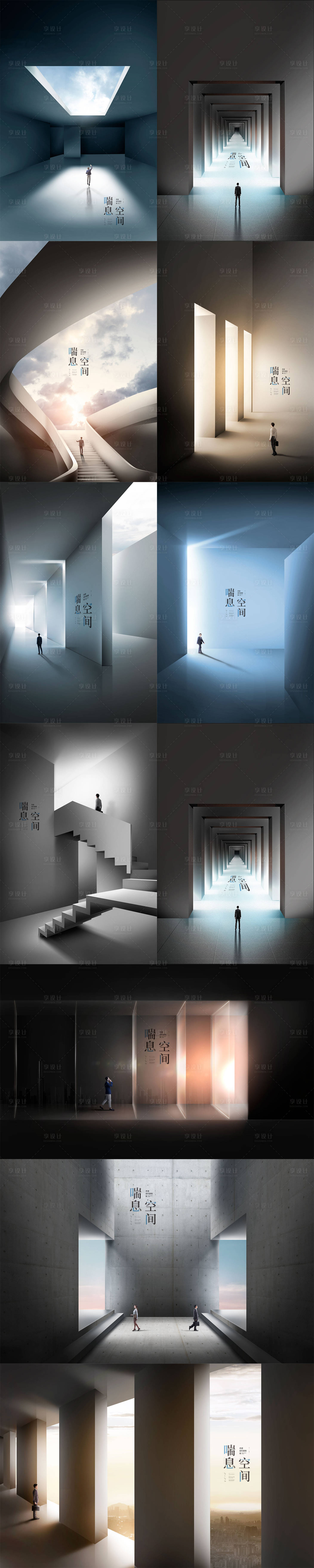 源文件下载【建筑空间海报系列】编号：75420001149397017