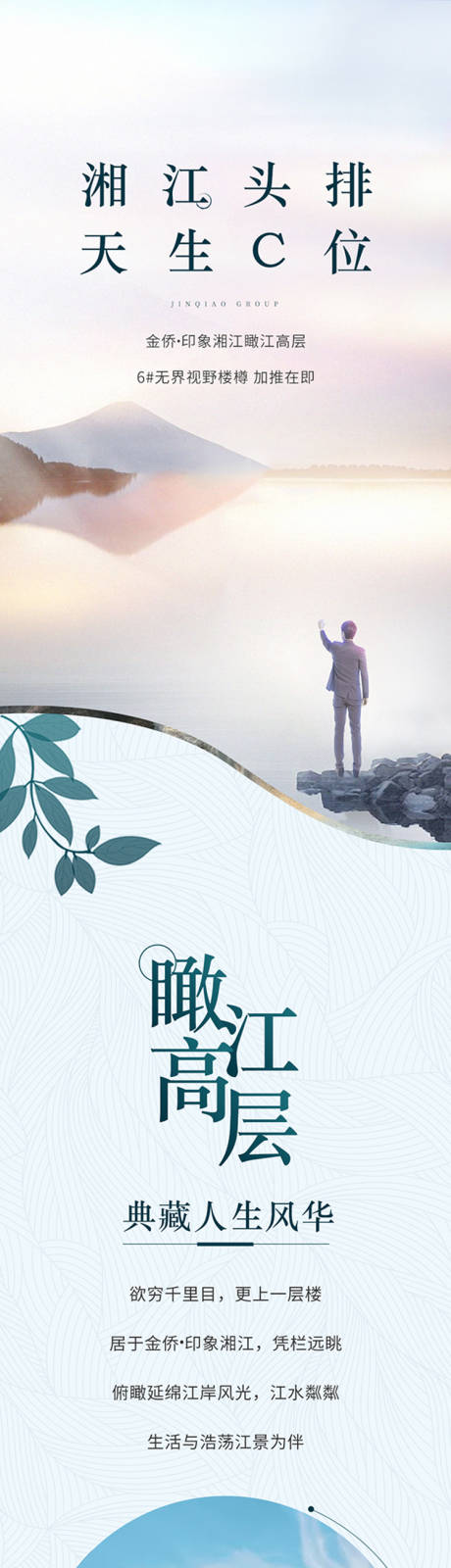 源文件下载【房地产价值点户型移动端简约海报】编号：76800001030812670