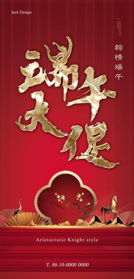 源文件下載【端午節促銷活動】編號：44610001216916138