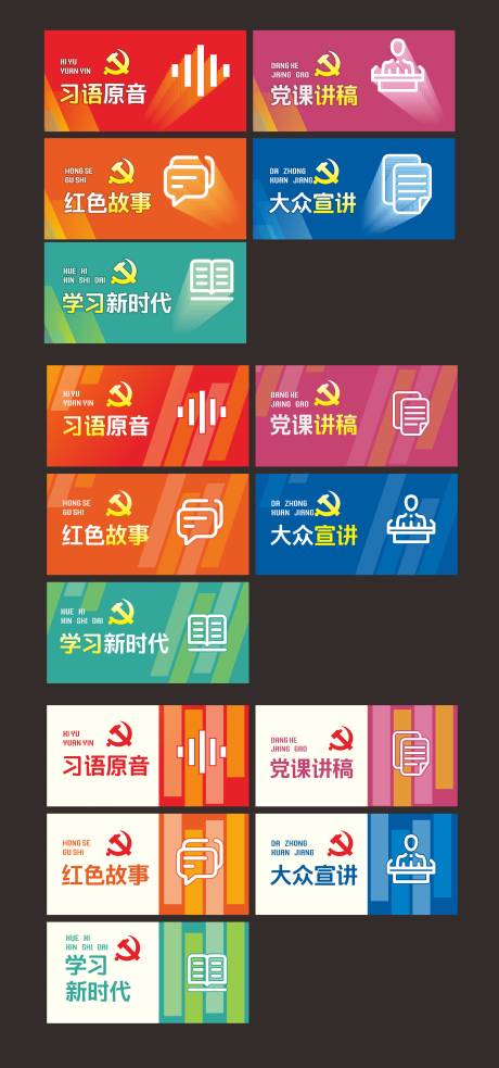 源文件下载【矢量色块彩色系列背景】编号：45210001245451255