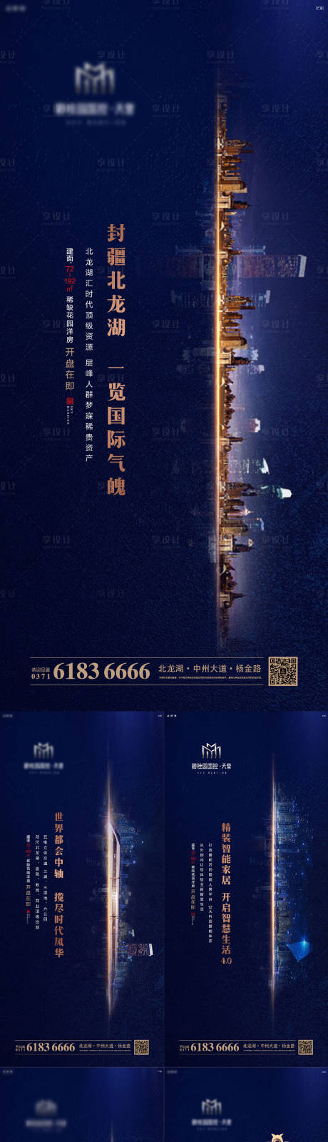 源文件下载【享设计】搜索编号：90340001086408648【地产价值点】