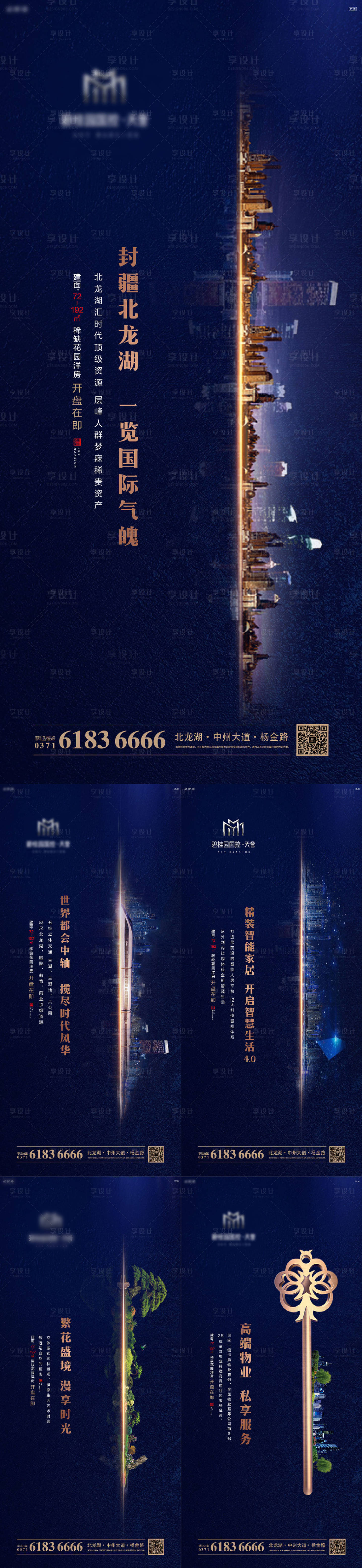 源文件下载【地产价值点】编号：90340001086408648