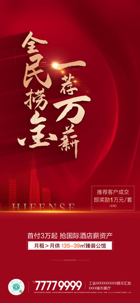 源文件下載【全民撈金海報(bào) 】編號：60480001121188551