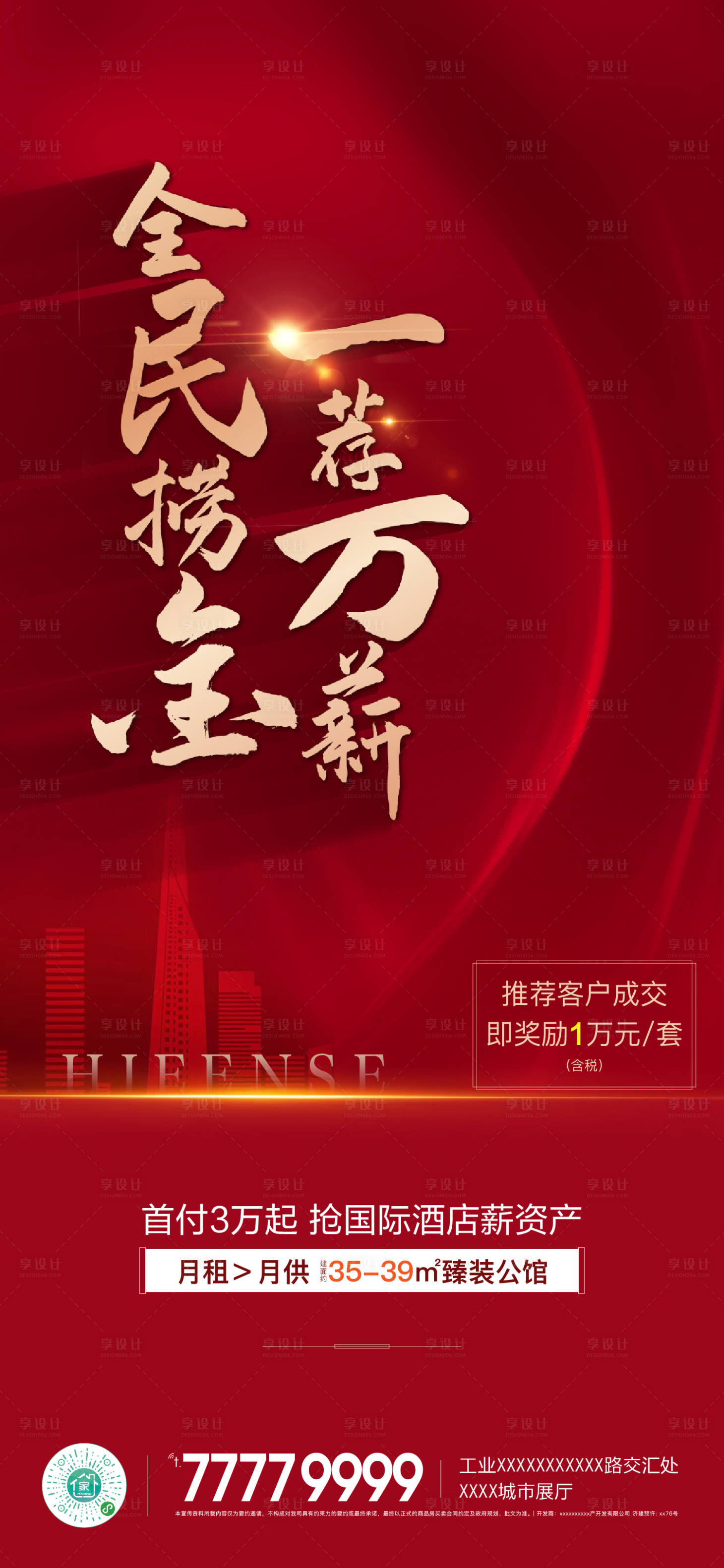 源文件下載【全民撈金海報 】編號：60480001121188551