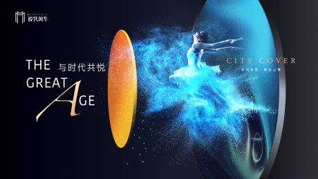 源文件下载【大都会地产时代封面主形象海报】编号：25120001207198467