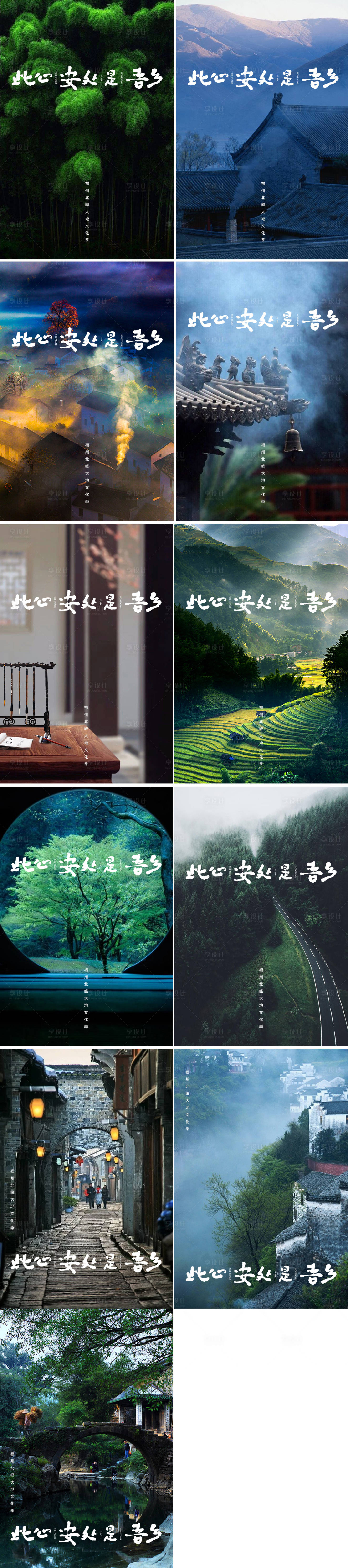 源文件下载【享设计】搜索编号：38940001146274683【树林风景山水乡村森林树木 】