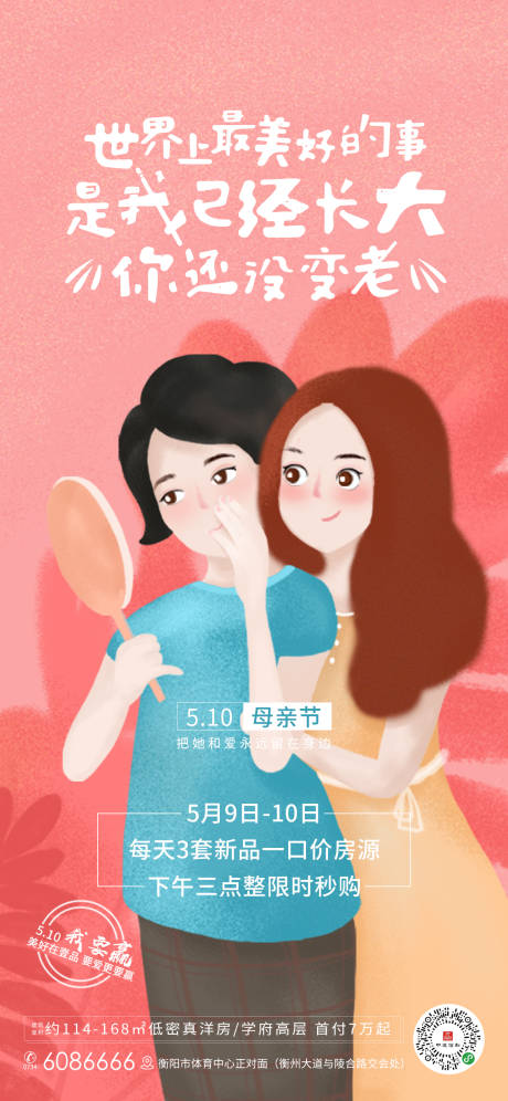 源文件下载【母亲节海报】编号：50180001050651164