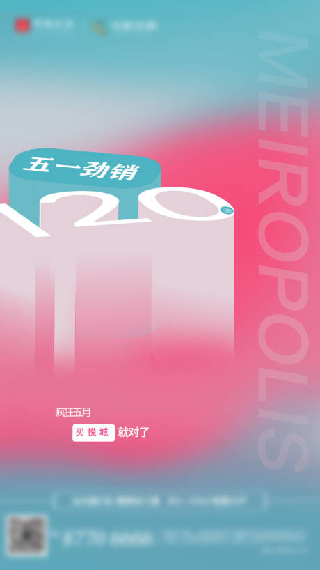 源文件下載【享設計】搜索編號：27620001205574497【五一勁銷】