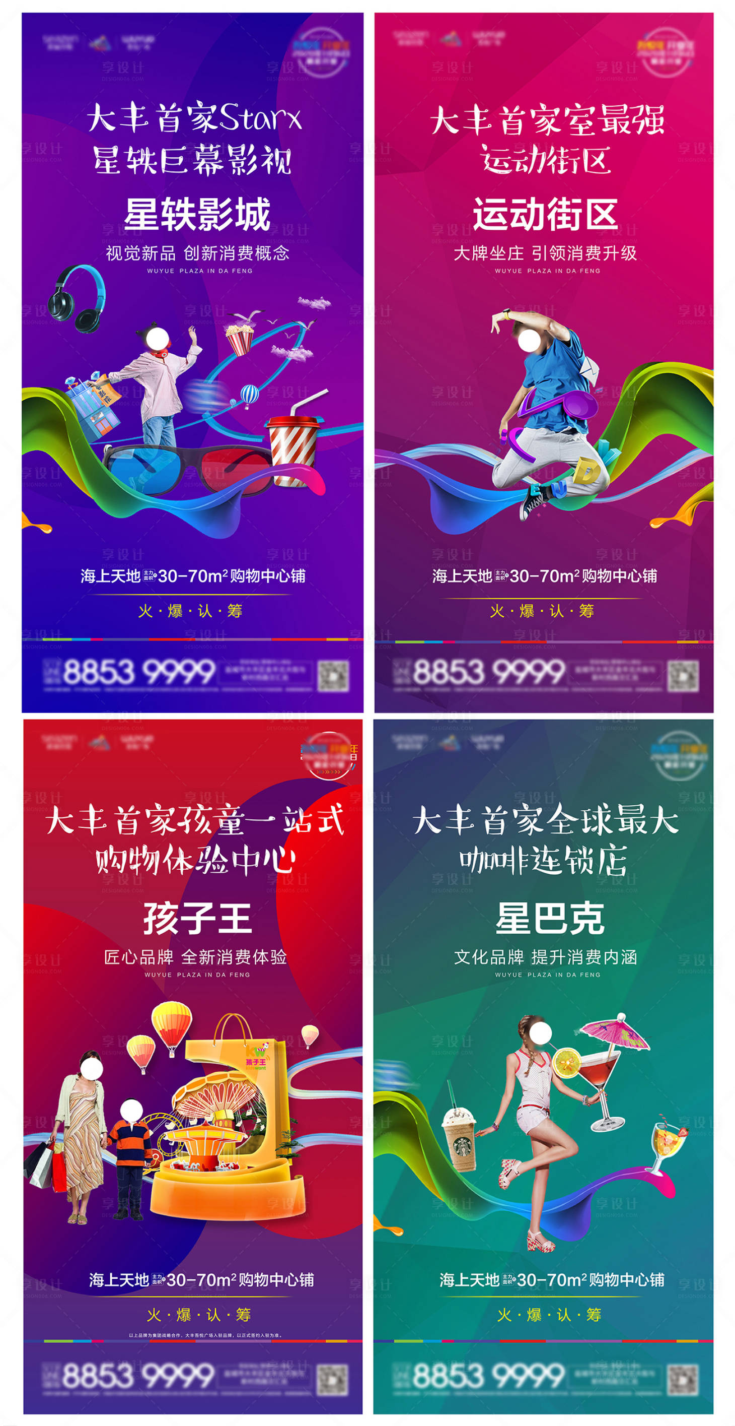 源文件下載【享設計】搜索編號：89810001062876829【商業地產】