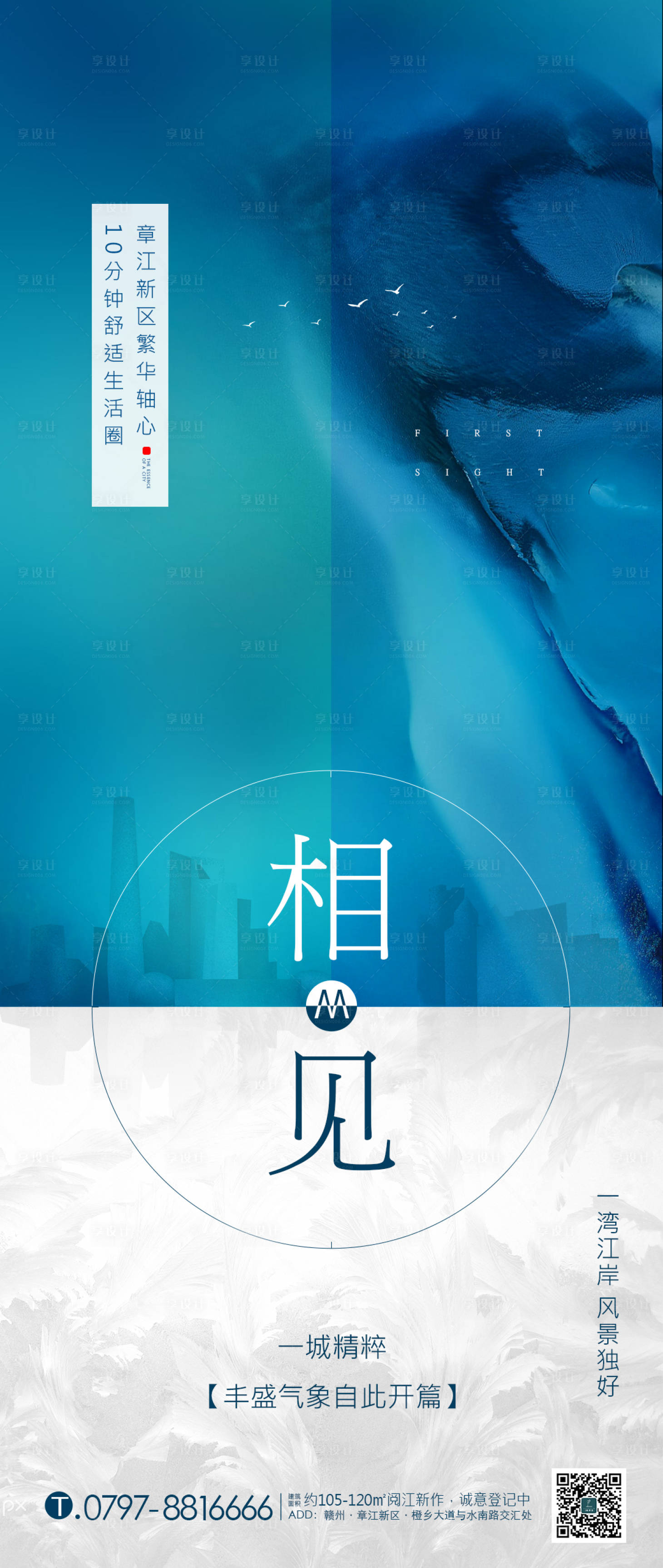 源文件下载【地产价值点海报】编号：20200603164215467