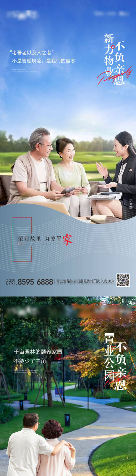 源文件下載【享設(shè)計】搜索編號：51800001098819080【房地產(chǎn)價值點配套系列海報】