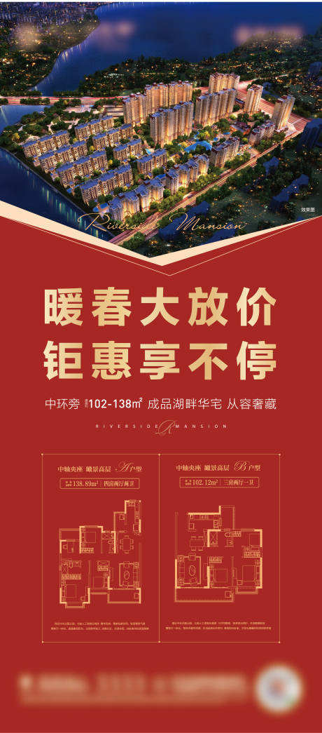 源文件下载【展架】编号：64960001161362476