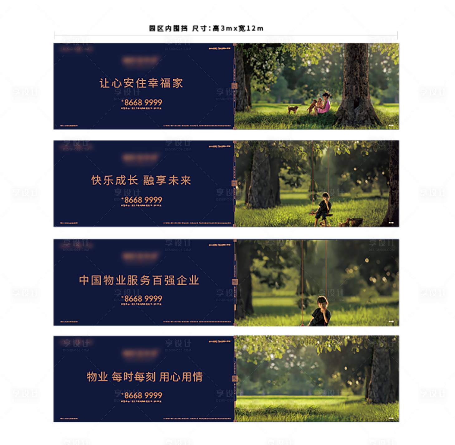 源文件下載【享設(shè)計(jì)】搜索編號：55540001090156333【園區(qū)圍擋森林系列】