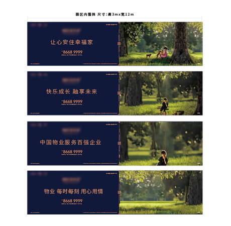 园区围挡森林系列-源文件【享设计】