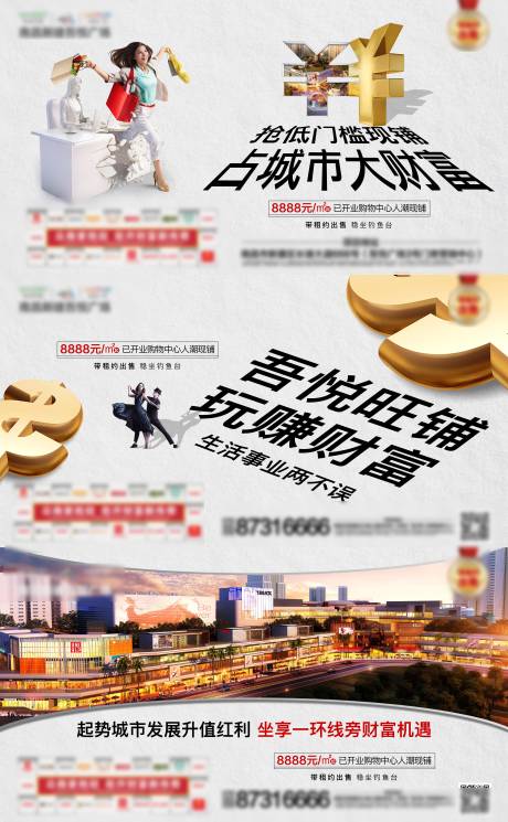源文件下載【高端商業微信移動端海報】編號：92750001068969029