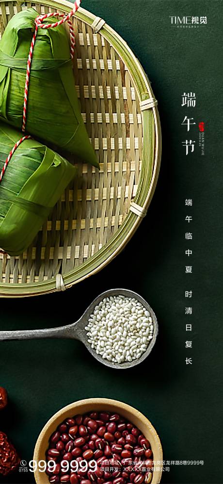 源文件下载【端午节】编号：79330001207113251