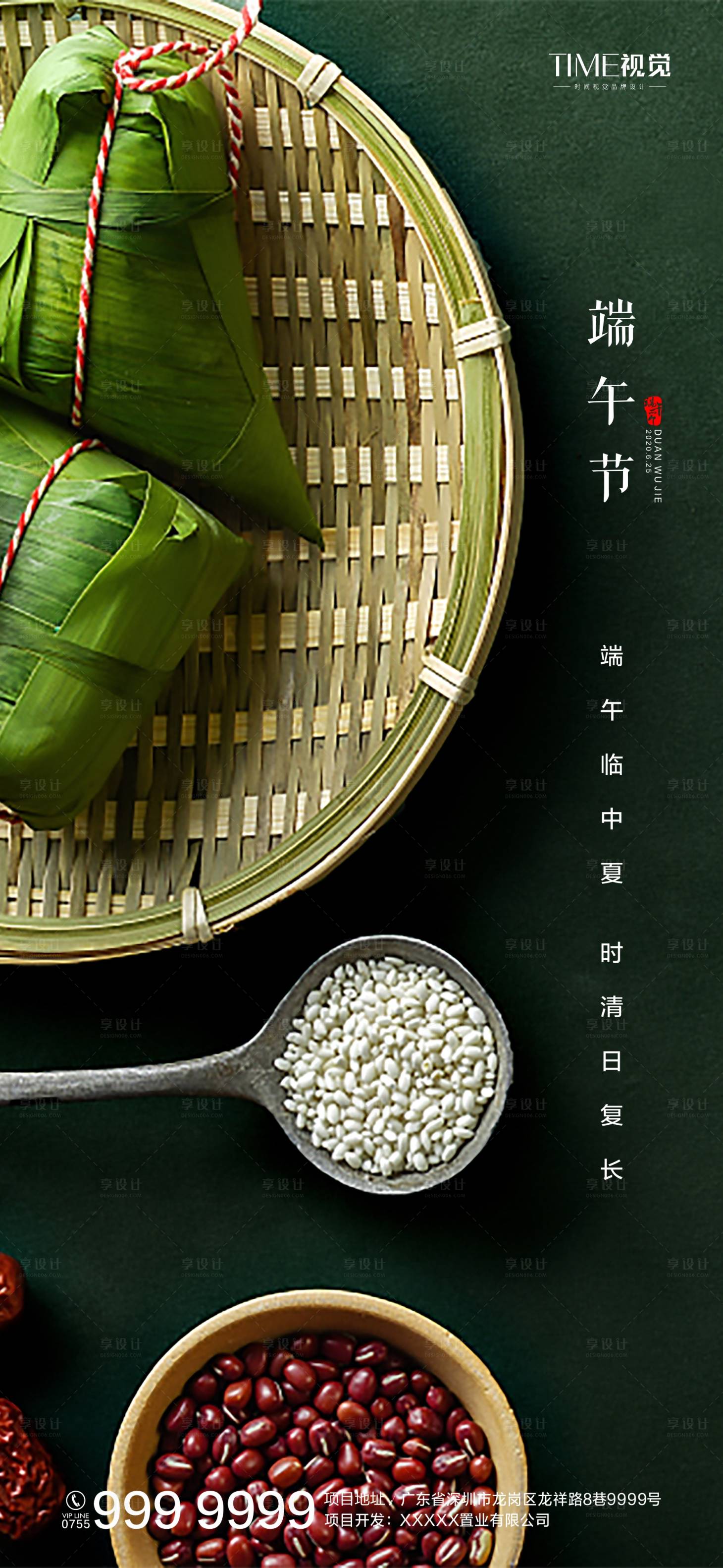 源文件下载【端午节】编号：79330001207113251