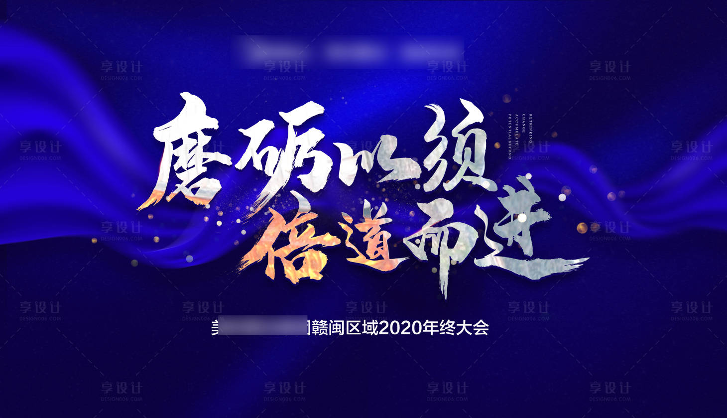 源文件下载【年终会议主画面】编号：54310001185751778