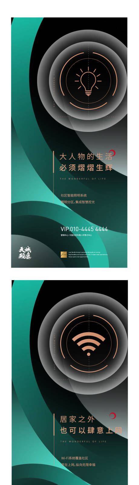 源文件下载【地产社区价值点创意纹理质感海报】编号：30880001083123263