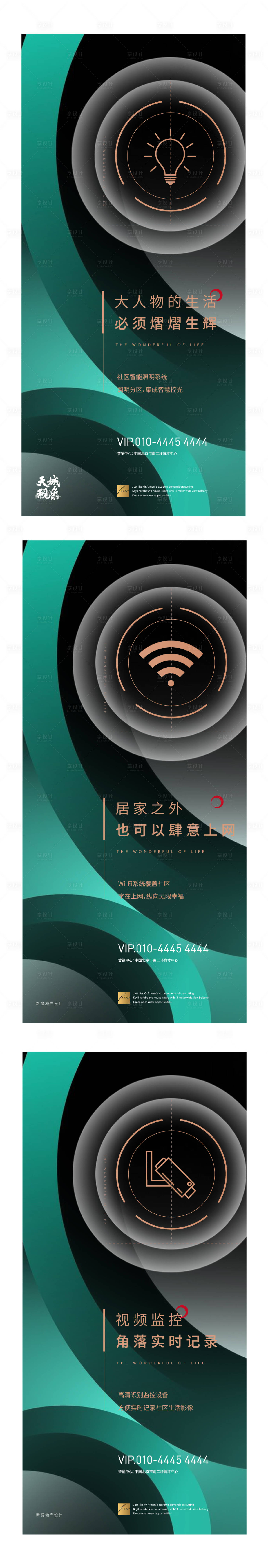 源文件下载【地产社区价值点创意纹理质感海报】编号：30880001083123263