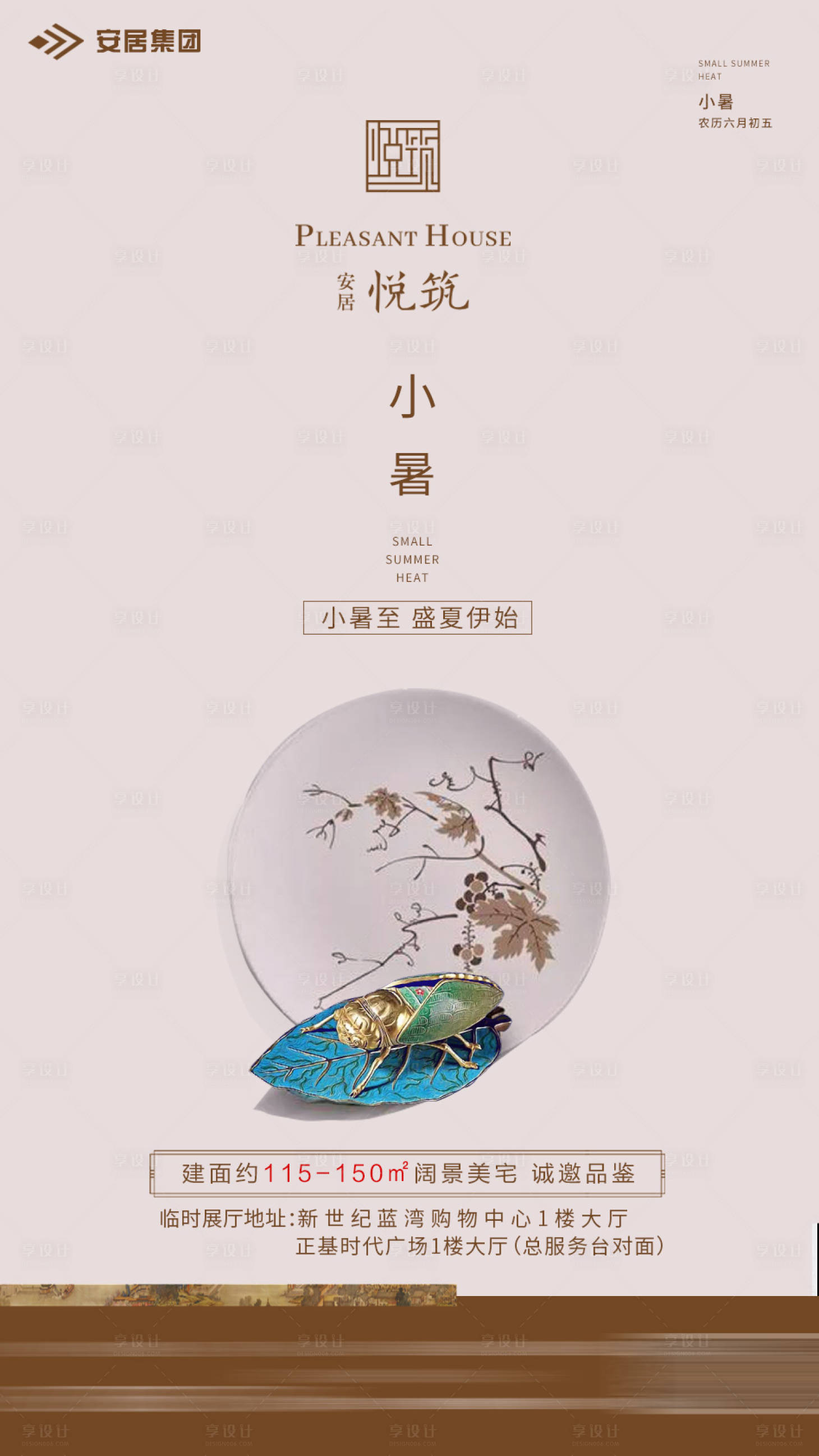 源文件下載【享設計】搜索編號：93990001253722999【地產小暑節氣移動端海報】